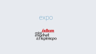 expo