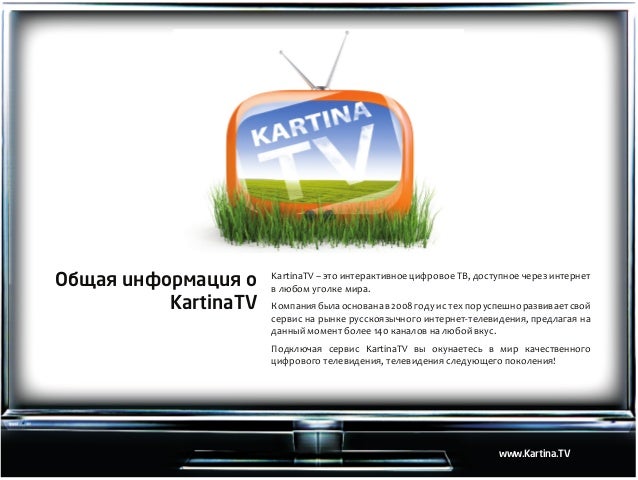 kartina tv slide kartina tv slide