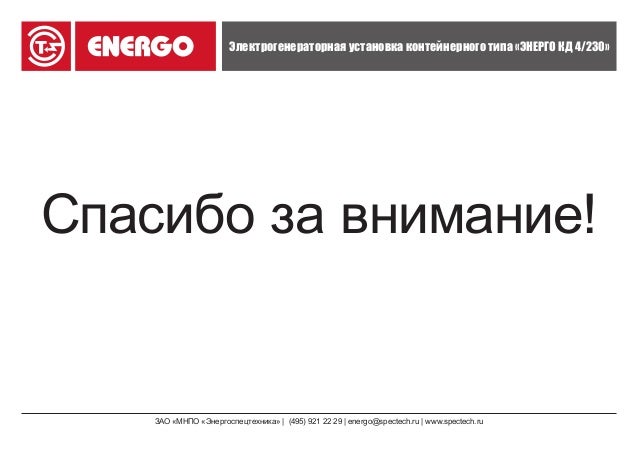 Дхо 30 энергомаш