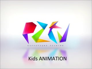 Kids ANIMATION 
 