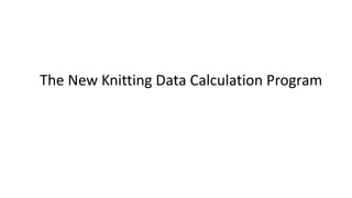 The New Knitting Data Calculation Program
 