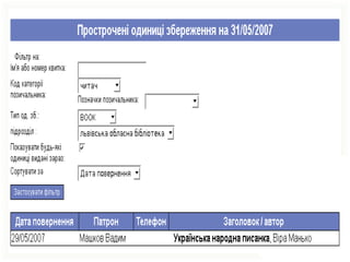 библиотекарю:  циркуляция 