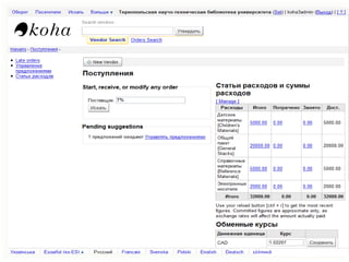 библиотекарю:  поступления 