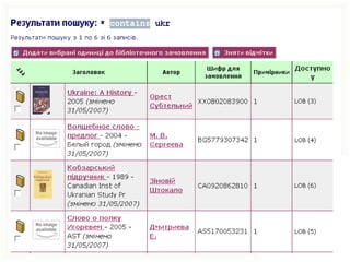 читателю: электронный каталог 