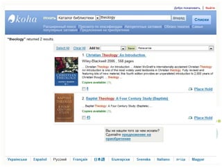 читателю: электронный каталог 