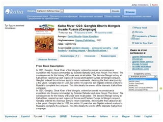 читателю: электронный каталог 