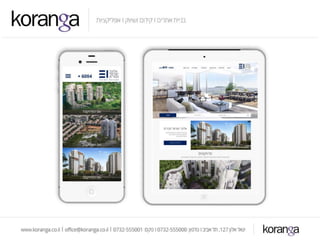 קידום אתרים בגוגל באמצעות קורנגה