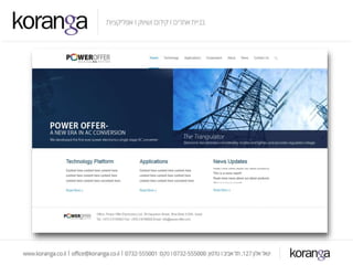 קידום אתרים בגוגל באמצעות קורנגה