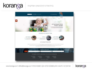 קידום אתרים בגוגל באמצעות קורנגה