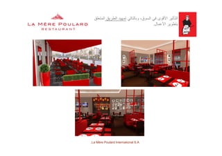 ‫وبالتالي‬ ،‫السوق‬ ‫في‬ ‫األقوى‬ ‫التأثير‬‫الطريق‬ ‫تمھيد‬‫المتعلق‬
‫األعمال‬ ‫بتطوير‬‫األعمال‬ ‫بتطوير‬.
La Mère Poulard International S.A.
 