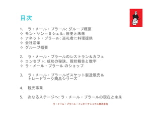 Presentation La Mere Poulard Japonais