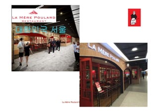 대한민국 서울대한민국 서울
La Mère Poulard International S.A.
 