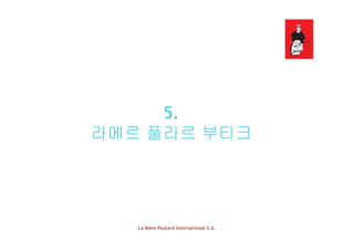 5.
라메르 풀라르 부티크
La Mère Poulard International S.A.
 