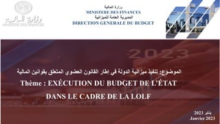 Porte Monnaie Gestion De Budget  محفظة إدارة الميزانية –
