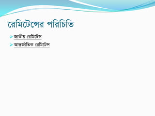 ‡iwg‡U‡Ýi cwiwPwZ
RvZxq †iwg‡UÝ
AvšÍR©vwZK †iwg‡UÝ
 