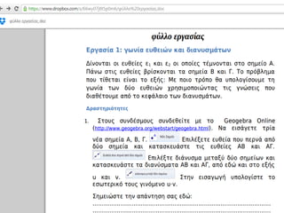 Presentation manaras nikolaos_M.E._2014