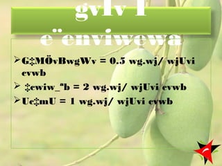 gvÎv I
e¨enviwewa
G‡MÖvBwgWv = 0.5 wg.wj/ wjUvi
cvwb
 ‡cwiw_ªb = 2 wg.wj/ wjUvi cvwb
Uc‡mU = 1 wg.wj/ wjUvi cvwb
14
 