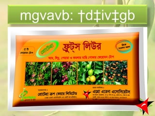 mgvavb: †d‡iv‡gb
36
 