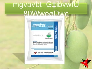 mgvavbt G‡ibvwfU
80WweøDwc
48
 