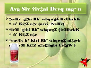 Avg Siv †iv‡ai Dcvq mg~n
‡cvKv `g‡bi Rb¨ wbqwgZ KxUbvkK
†¯úª Ki‡Z n‡e (ncvi †cvKv)
†ivM `g‡bi Rb¨ wbqwgZ ‡ivMbvkK
†¯úª Ki‡Z n‡e
†euvUv k³ Kivi Rb¨ wbqwgZ ni‡gvb
cÖ‡qvM Ki‡Z n‡e(‡hgbt Uc‡gW )
55
 