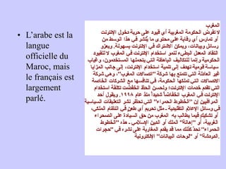 • L’arabe est la
langue
officielle du
Maroc, mais
le français est
largement
parlé.
 