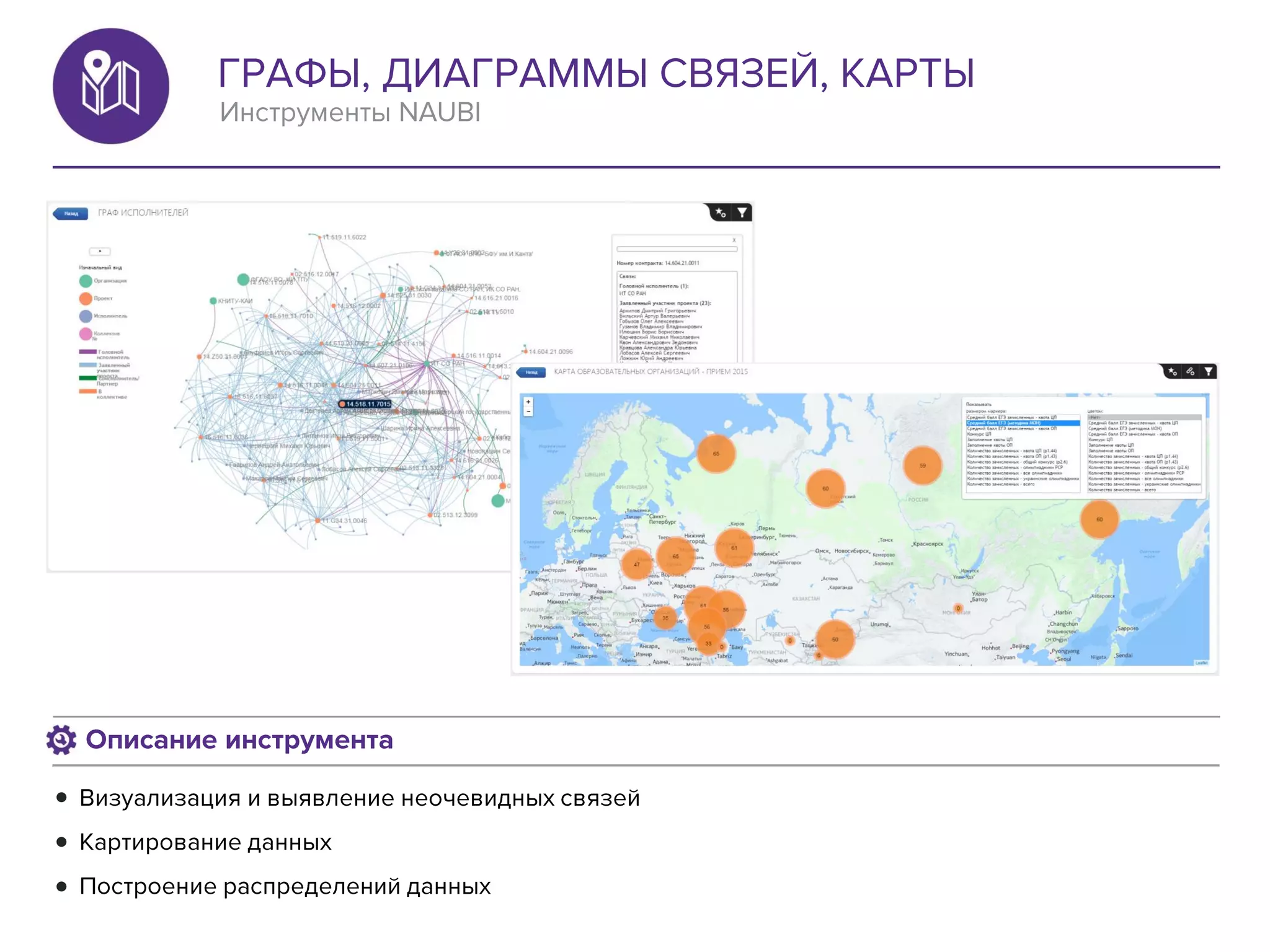 Presentation naubi 2016