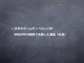 ձΥ`ǥ٥åѤ

MMORPG_kʧɣ˽Ҋ
 