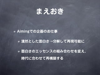 ޤ

AimingǤ󻭤Τ

 ĮȻȤפֽ⤷٬Fܤ

 פΥå󥹤νMߺϤ碌䤨

 ʱ˺Ϥ碌ٹ
 
