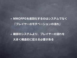 MMORPGeΤϥƥǤʤ

ץ쥤`Υ٩`졹


Υƥꡢץ쥤`

󤭤Ĥ׽Ҫ
 