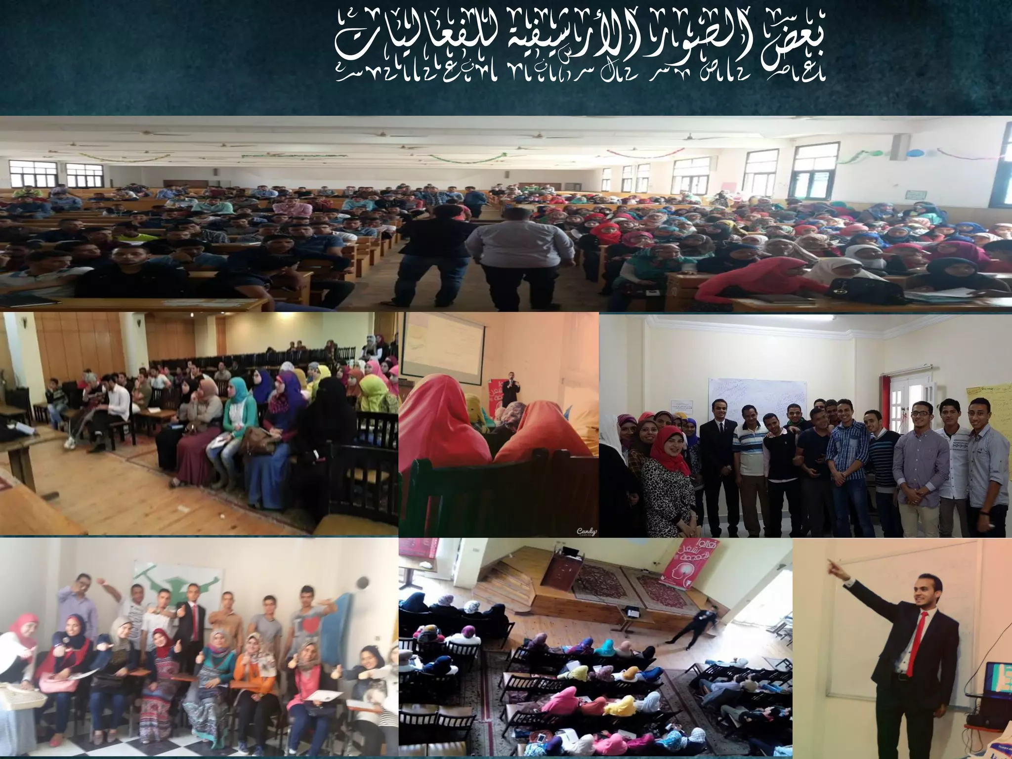 ‫للفعاليات‬‫األرشيفية‬‫الصور‬‫بعض‬
 