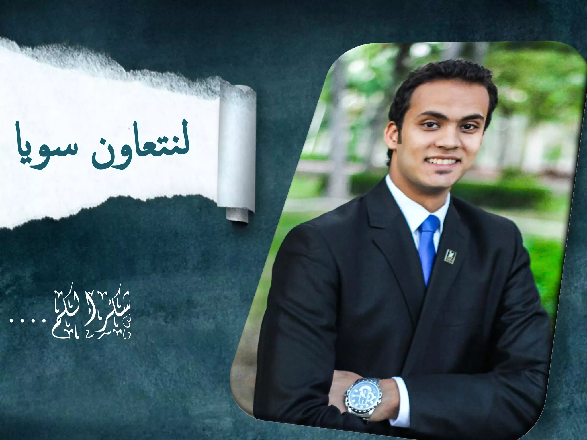 ‫لكم‬‫شكرا‬....
 