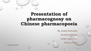 chinese pharmacopoeia 1
 
