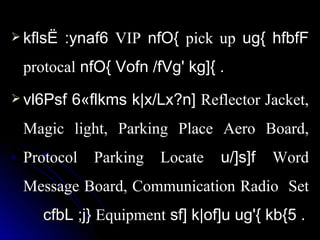 Presentation of vvip & vip carcade | PPT