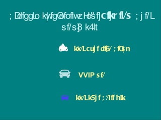 Presentation of vvip & vip carcade | PPT