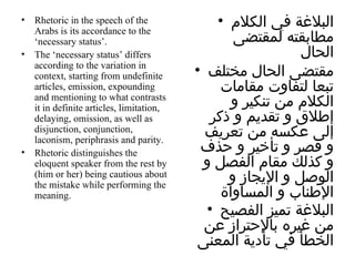 Presentation On Arabic Tradition | PPT