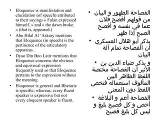 Presentation On Arabic Tradition | PPT