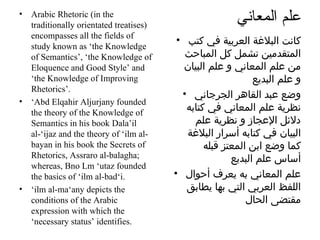 Presentation On Arabic Tradition | PPT