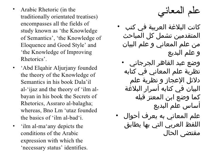 بحث عن علم البيان Doc