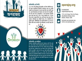 Presentation on crowdfunding