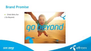  Cholo Bohu Dur
( Go Beyond)
Brand Promise
 