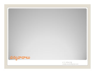 ి         ి
nreddy.donthi@gmail.com
 