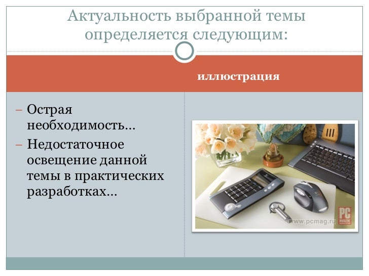 Шаблоны Презентаций Для Защиты Диплома Шаблоны Презентаций Для Защиты Диплома