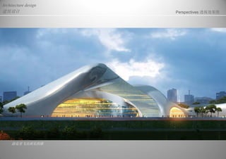 建筑设计
Architecture design
Perspectives 透视效果图
浪花里飞出欢乐的歌
 