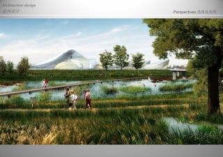 建筑设计
Architecture design
Perspectives 透视效果图
 
