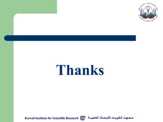 Thanks

Kuwait Institute for Scientific Research   ‫مــعــهــد الـكـويــت لألبـحــاث العـلميـــة‬
 