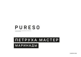 PURESO.COM
 