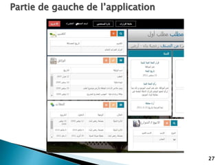 27
Partie de gauche de l’application
 