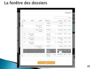 28
La fenêtre des dossiers
 