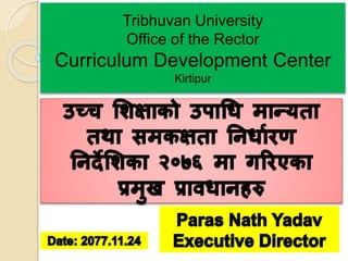 Tribhuvan University
Office of the Rector
Curriculum Development Center
Kirtipur
 