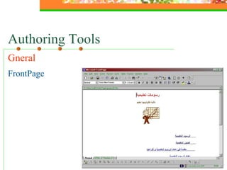 Authoring Tools Gneral  FrontPage 